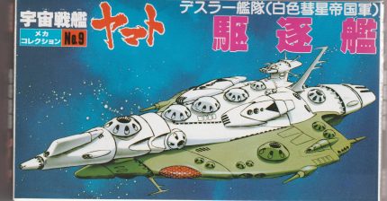 BANDAI SPACE CRUISER YAMATO N°9 EMPIRE DE LA COMETE BLANCHE