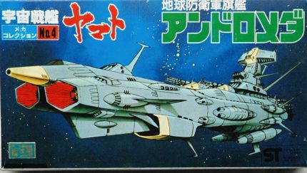 BANDAI SPACE CRUISER YAMATO N°4 ANDROMEDA