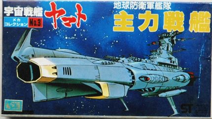 BANDAI SPACE CRUISER YAMATO N°3 STAR BLAZERS ARGO