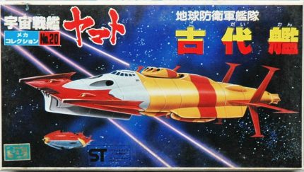 BANDAI SPACE CRUISER YAMATO N°20 DESTROYER D'ASSAUT SPATIAL YUKIKAZE