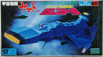 BANDAI SPACE CRUISER YAMATO N°23 CUIRASSE DE L'EMPIRE GARMAN GAMIRASU