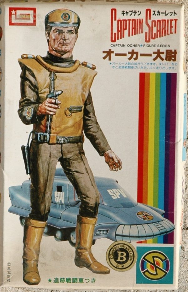 IMAI CAPTAIN SCARLET CAPTAIN OCHER