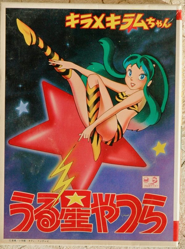 BANDAI KIRAMEKI LUM CHAN