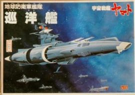 BANDAI SPACE BATTLESHIP YAMATO EARTH DEFENCE FORCE FLEET