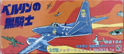 HASEGAWA ME262A-1A