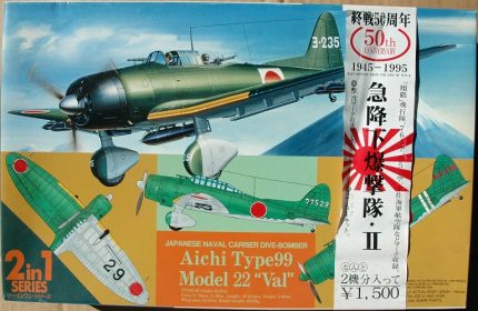 FUJIMI AICHI TYPE99 MODEL 22 "VAL"