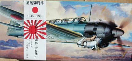 FUJIMI C6N2 "MYRT"