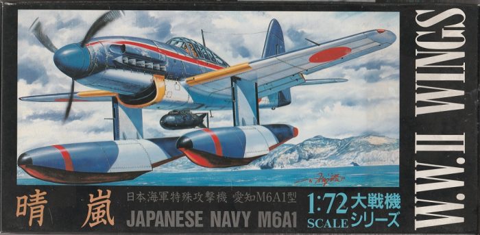 AOSHIMA 600 JAPAN NAVY M6A1