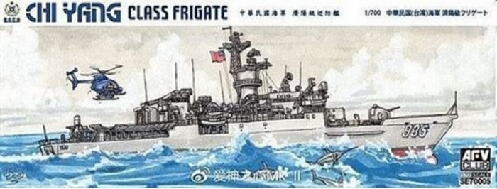 AFV CLUB SE70005 CHI YANG CLASS FRIGATE KNOX-CLASS FRIGATE