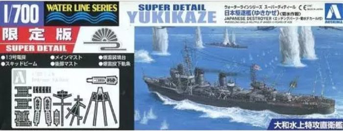 AOSHIMA 037119 SUPER DETAIL YUKIKAZE JAPANESE DESTROYER