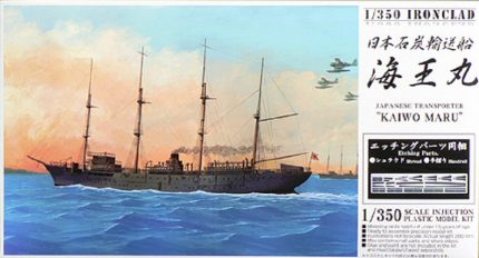 AOSHIMA 043141 IRONCLAD JAPANESE TRANSPORTER KAIWO MARU