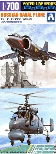 AOSHIMA 045886 RUSSIAN NAVAL PLANE