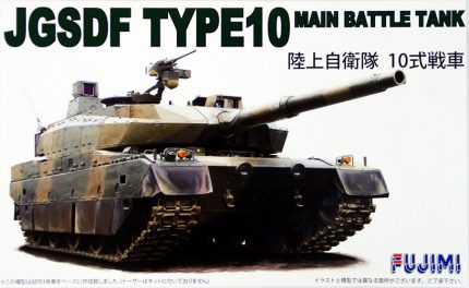 FUJIMI 722306 JGSDF TYPE 10 MAIN BATTLE TANK